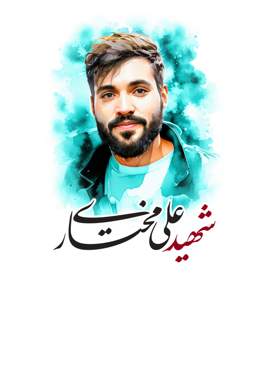 تصویرسازی چهره شهید علی مختاری